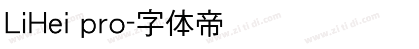 LiHei pro字体转换